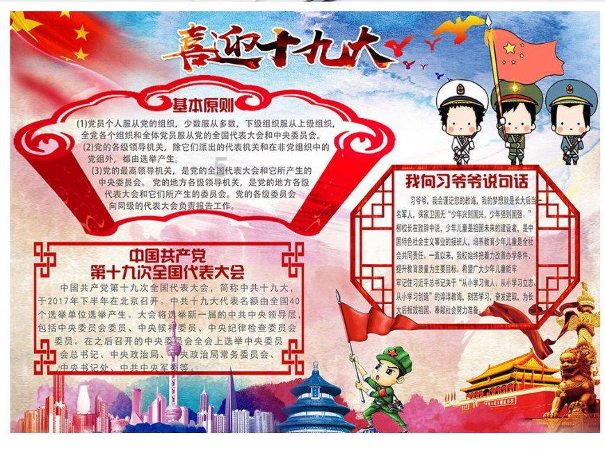 生化危机保护伞小队