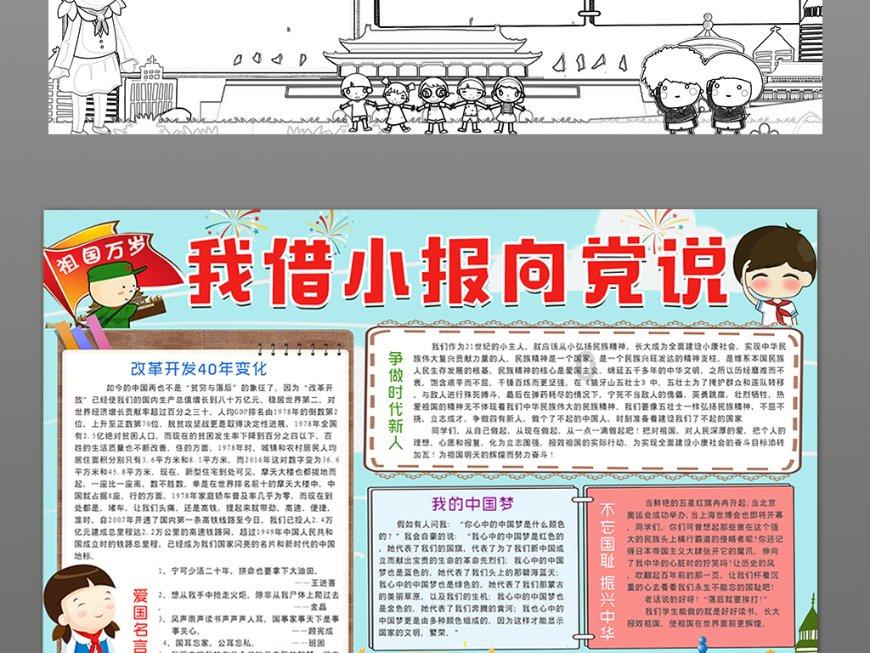 火柴人射箭